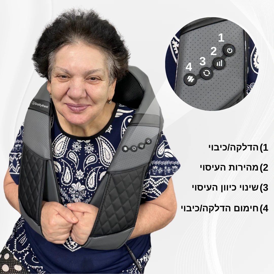 דיילירסט - מכשיר עיסוי לצוואר והכתפיים
