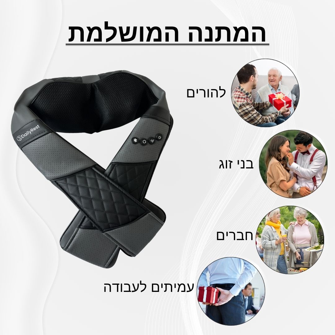 דיילירסט - מכשיר עיסוי לצוואר והכתפיים